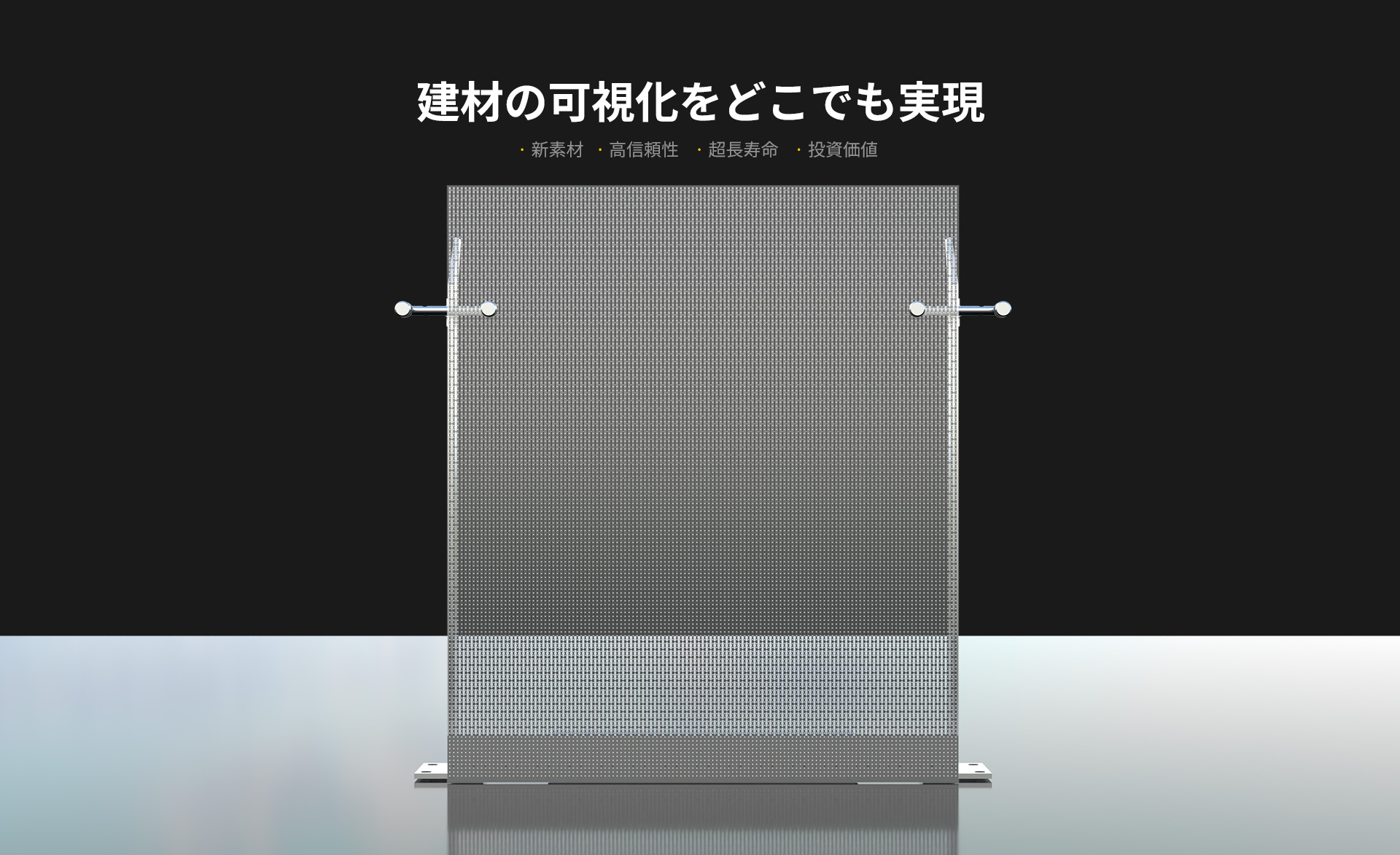 ガードレールビデオガラス