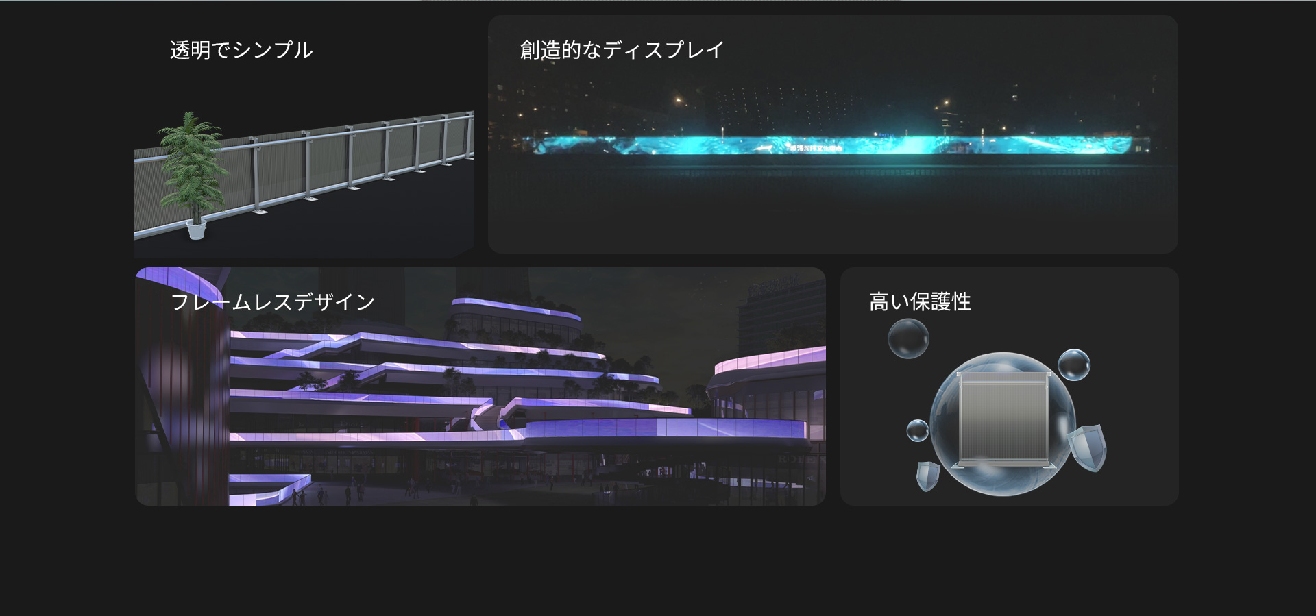 ガードレールビデオガラス