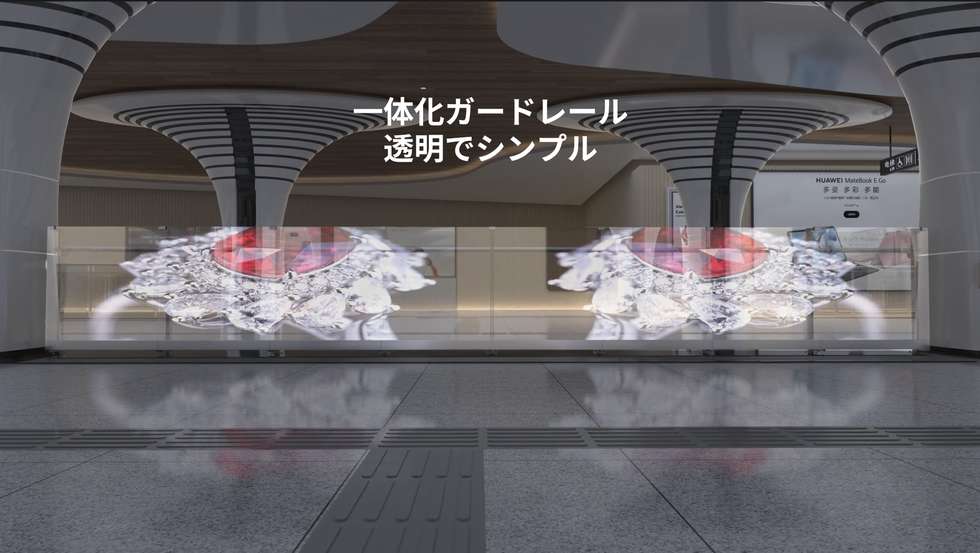ガードレールビデオガラス