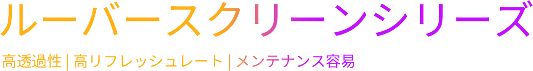 LED百叶屏系列