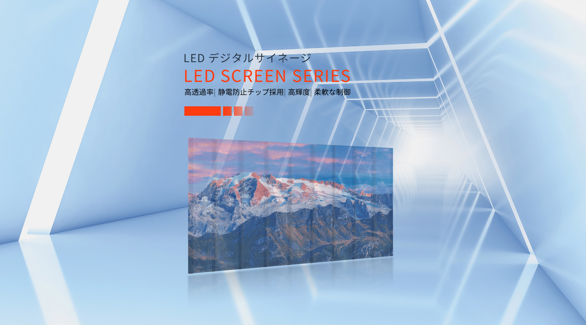 LED格栅屏系列