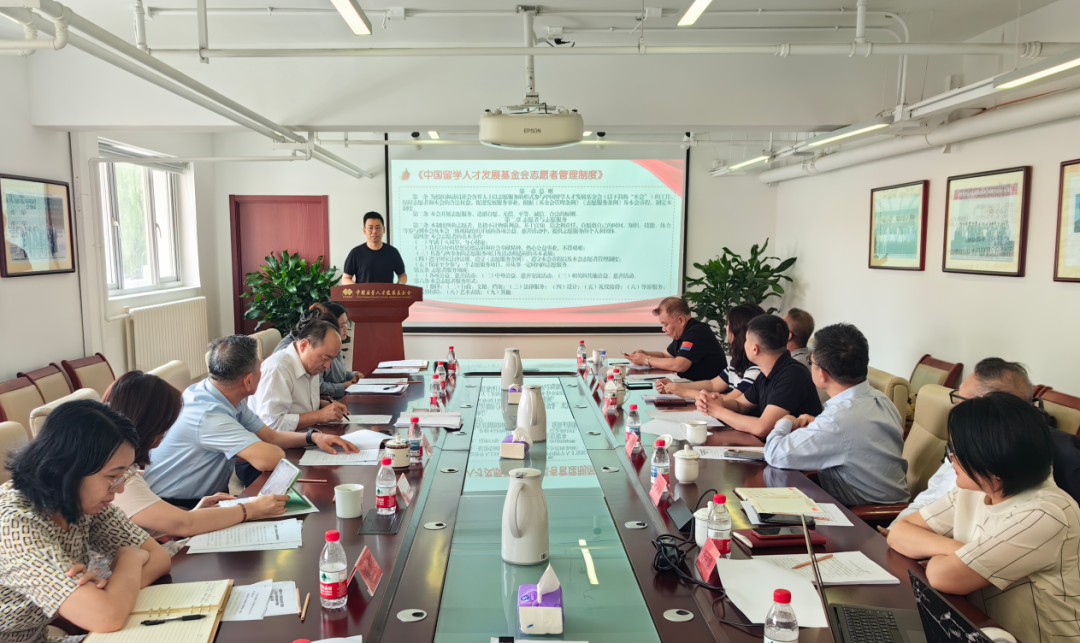 中国留学人才发展基金会组织召开学习贯彻第三届理事会第九次会议精神专题会