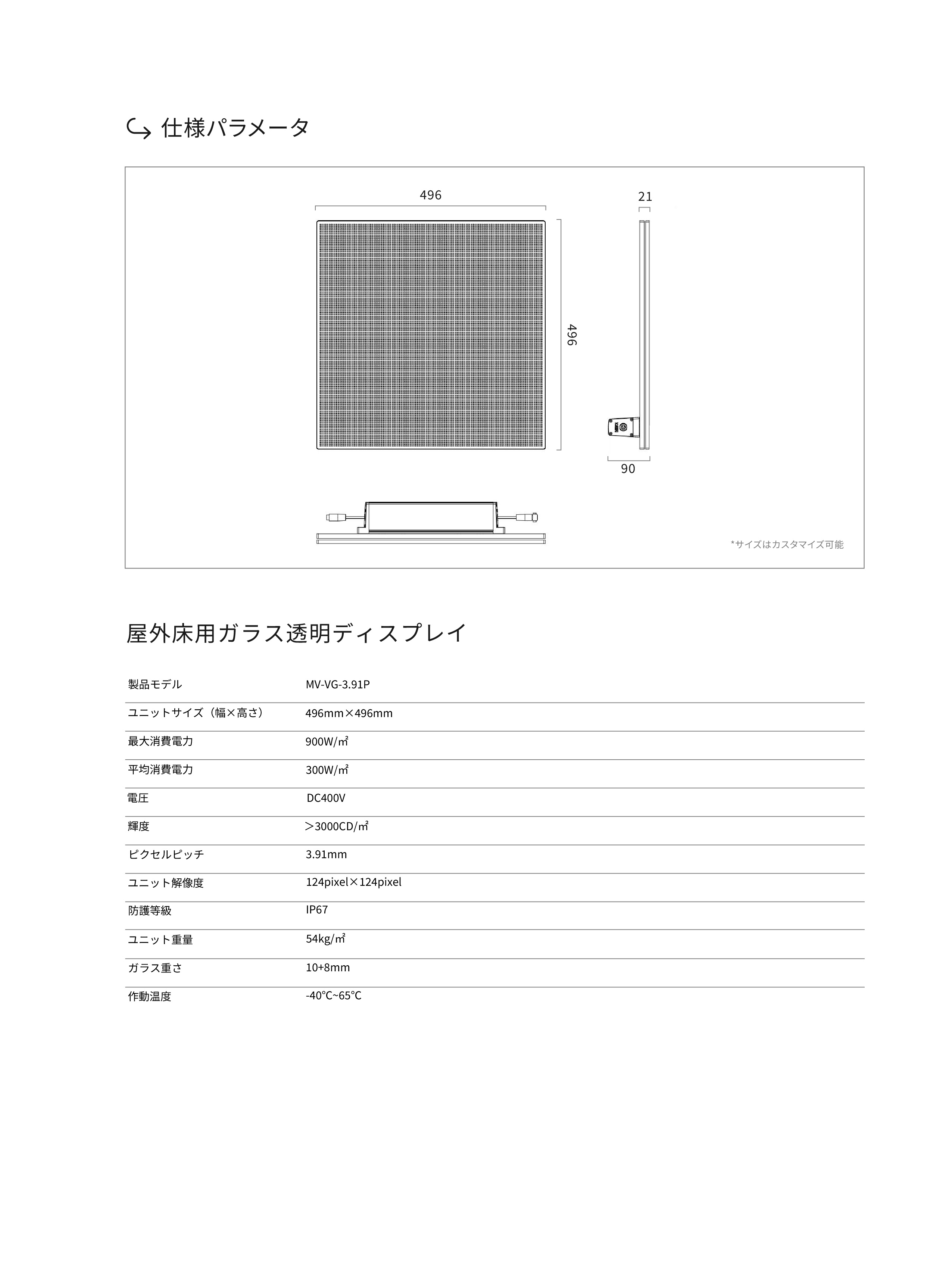 ビデオガラス屋外タイル