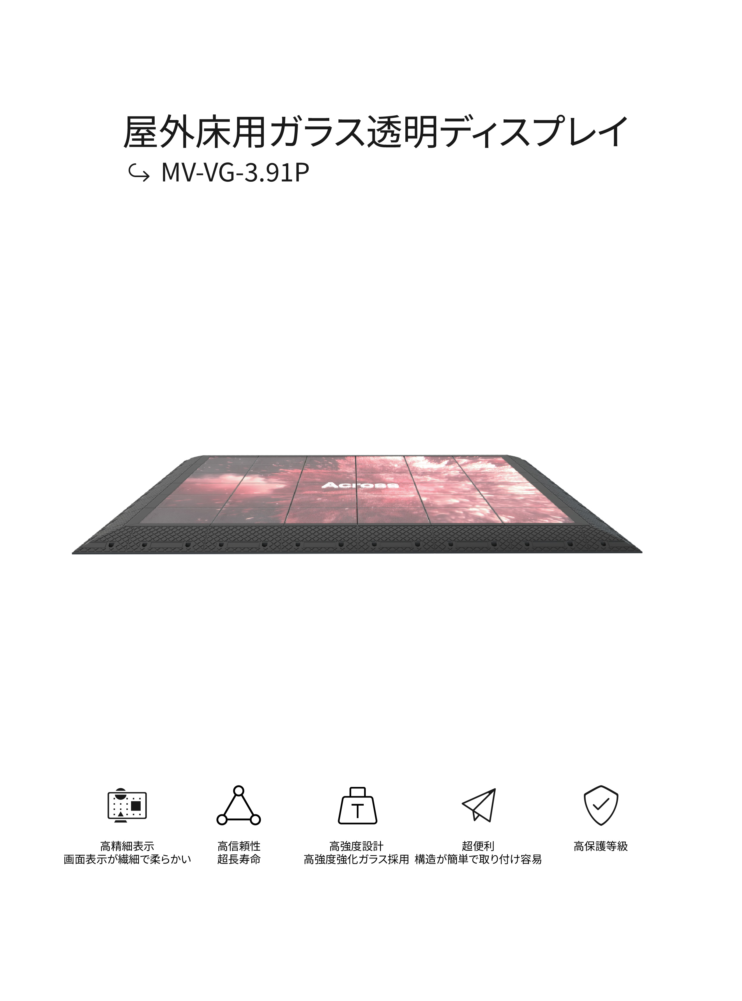 ビデオガラス屋外タイル