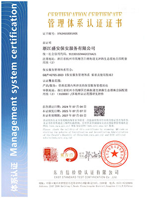 公司具备的资质证书及荣誉