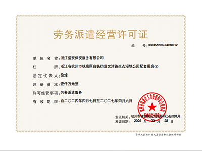 公司具备的资质证书及荣誉