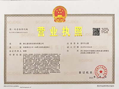 公司具备的资质证书及荣誉
