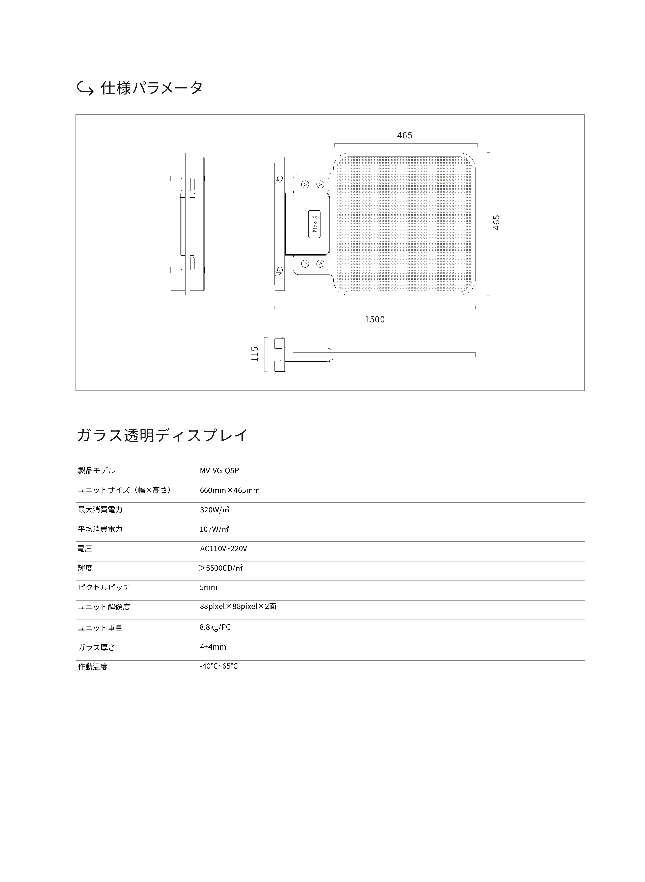 ガラス透明ディスプレイ Q5P