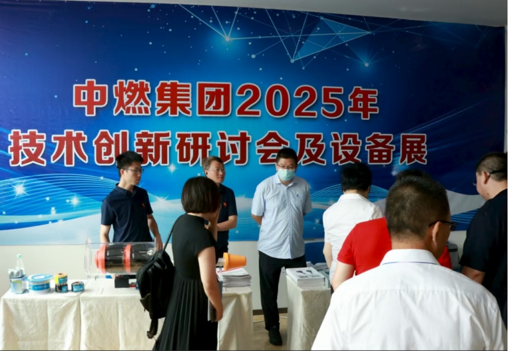 聚焦燃气行业