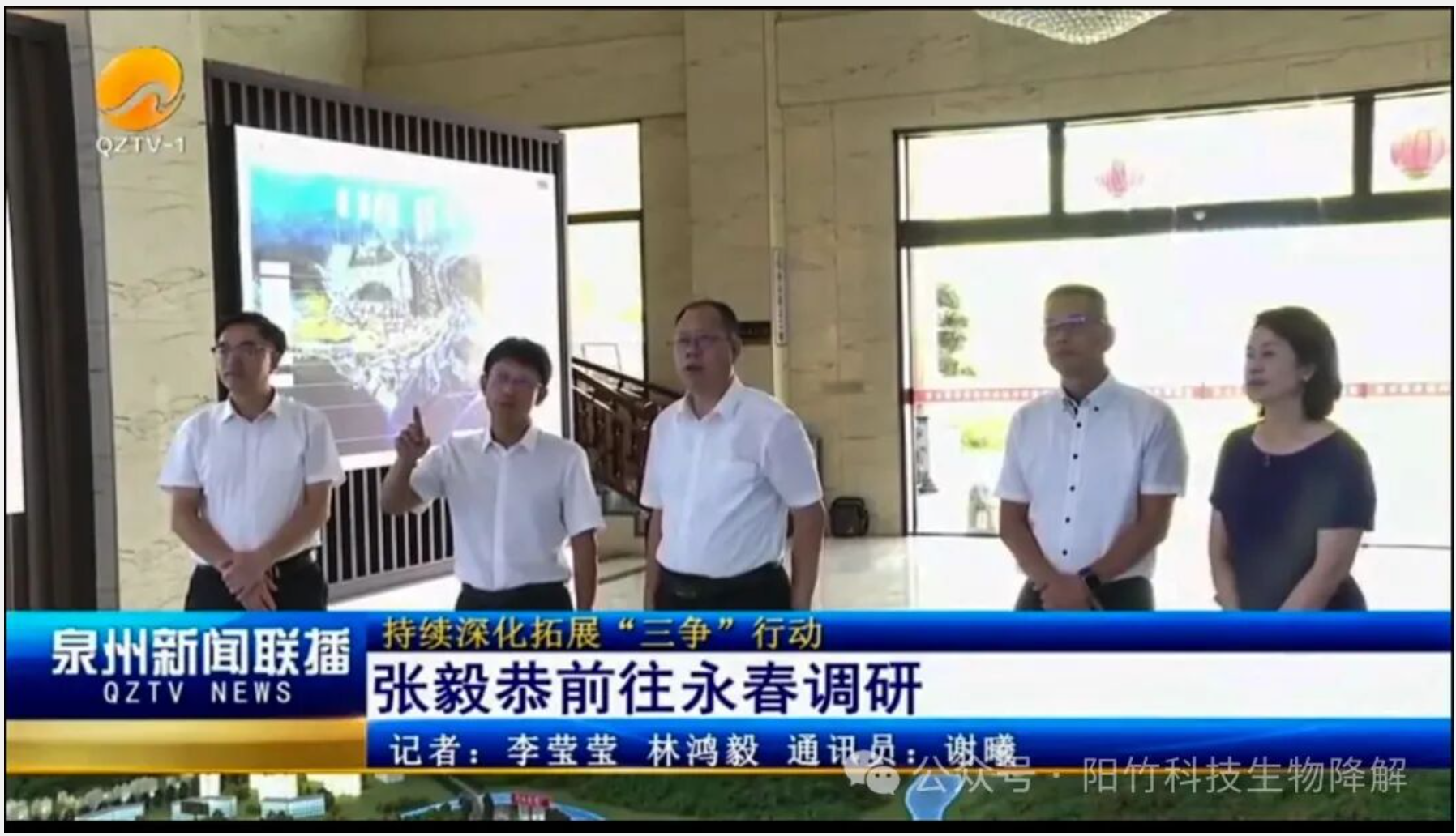 以竹为媒助力乡村振兴 泉州市委张毅恭书记调研公司子公司阳竹新材料指明绿色发展新路径 以竹为媒助力乡村振兴 泉州市委张毅恭书记调研公司子公司阳竹新材料指明绿色发展新路径