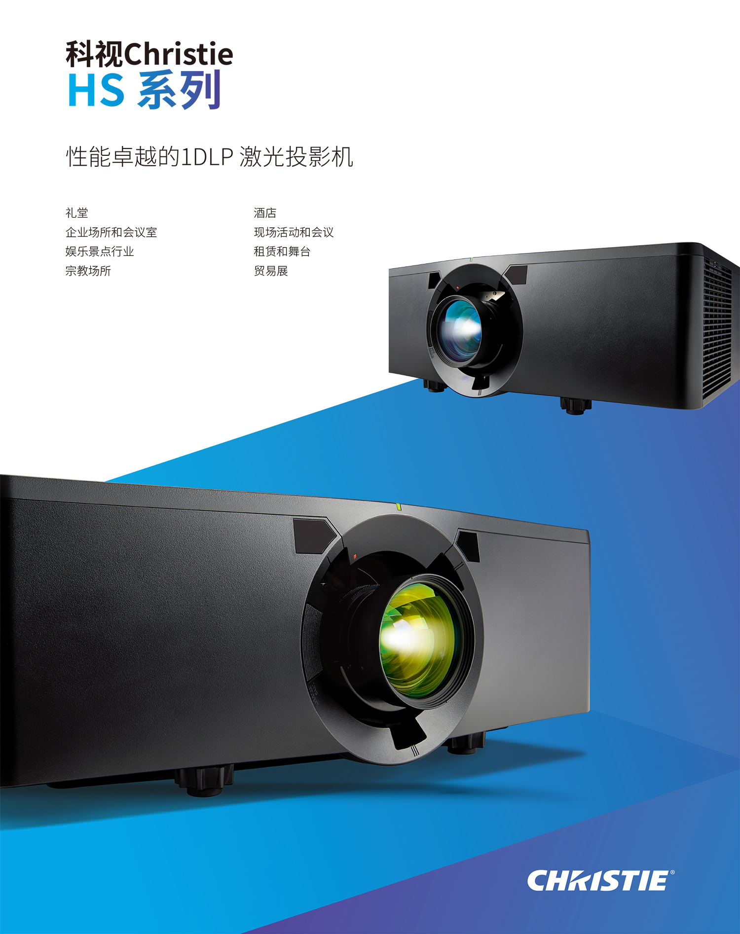 科视DWU1612-HS