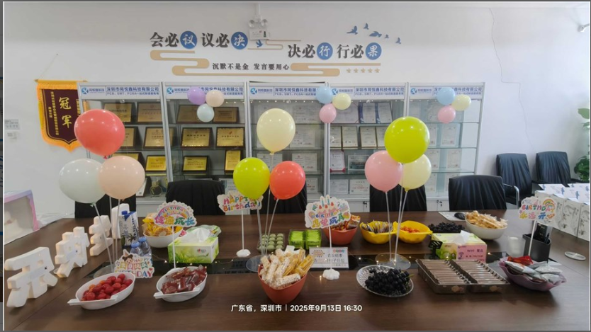 「秋日拾光・生日同庆」