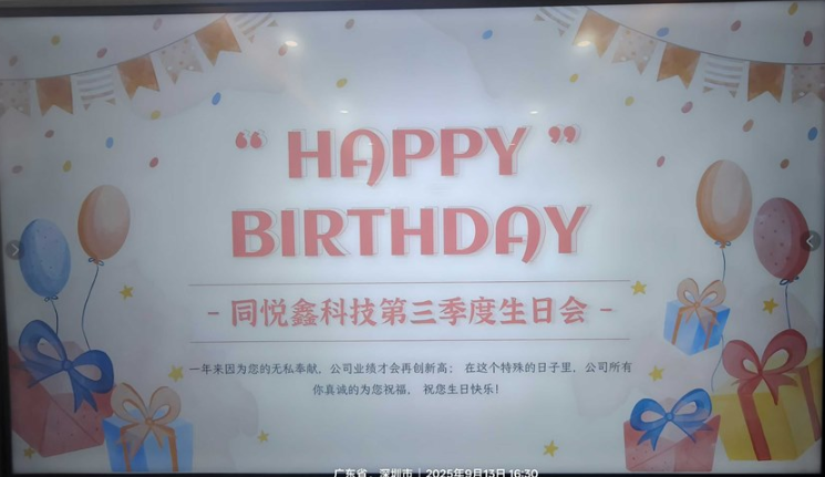 「秋日拾光・生日同庆」