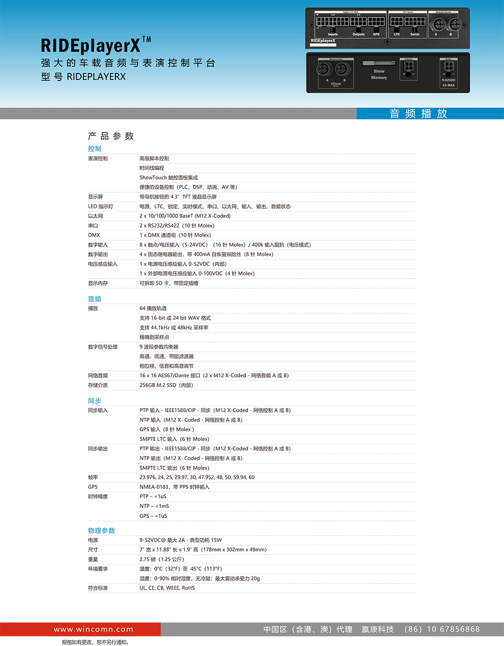 RidePlayer X 车载音频播放器