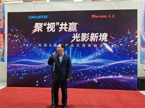 光影流转，创意碰撞，科视&赢康产品体验会北京站完美收官