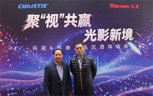 光影流转，创意碰撞，科视&赢康产品体验会北京站完美收官