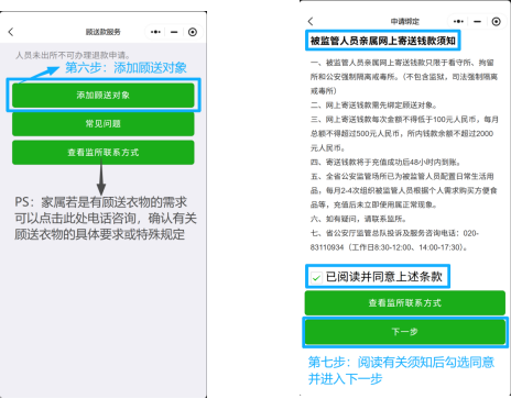 亲友在看守所？3步教你传递牵挂：写信、存钱、顾送全攻略