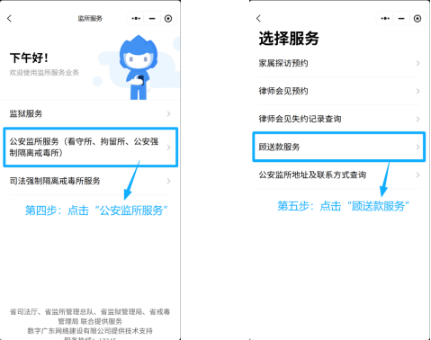 亲友在看守所？3步教你传递牵挂：写信、存钱、顾送全攻略