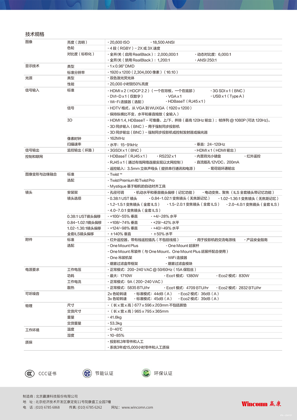 科影达 Krinda C-WU2000L