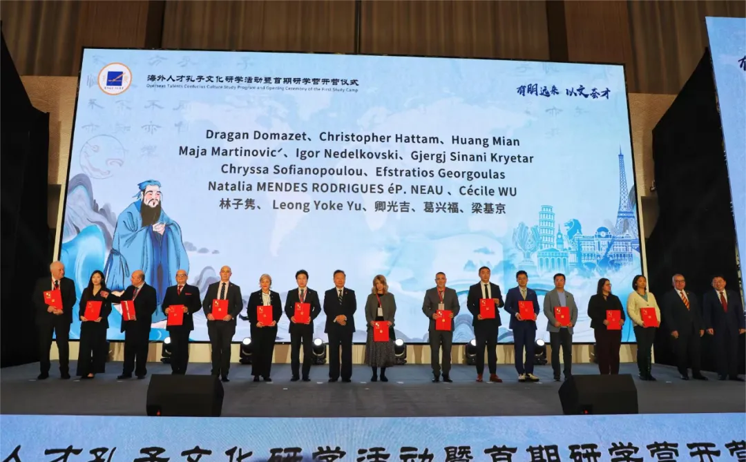 中国留学人才发展基金会理事长曹卫洲出席海外人才孔子文化研学活动暨首期研学营开营仪式