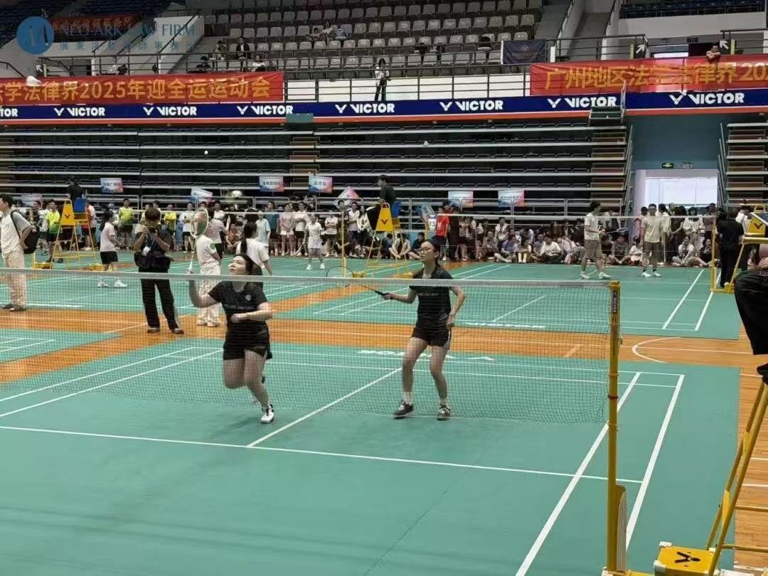 洛亚律所挥拍竞技,闪耀全运羽球赛!—— 小组头名晋级32强,尽显法律人的拼搏风采 洛亚律所挥拍竞技,闪耀全运羽球赛!—— 小组头名晋级32强,尽显法律人的拼搏风采