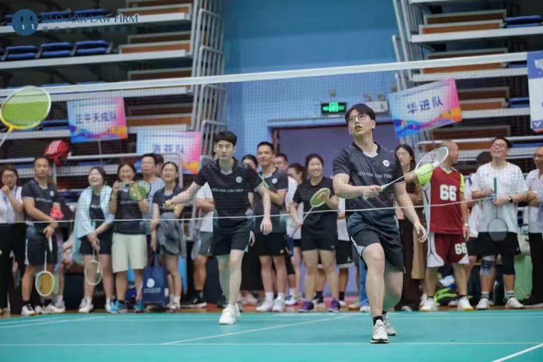 洛亚律所挥拍竞技,闪耀全运羽球赛!—— 小组头名晋级32强,尽显法律人的拼搏风采 洛亚律所挥拍竞技,闪耀全运羽球赛!—— 小组头名晋级32强,尽显法律人的拼搏风采