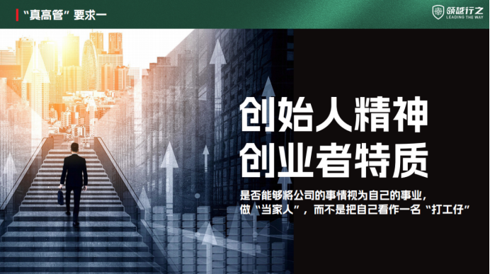 高管团队集体领导力峰会 嘉宾分享专题推送Ⅳ—神秘嘉宾《领军科技型企业创始人:企业家视角下的真高管团队打造》 高管团队集体领导力峰会 嘉宾分享专题推送Ⅳ—神秘嘉宾《领军科技型企业创始人:企业家视角下的真高管团队打造》