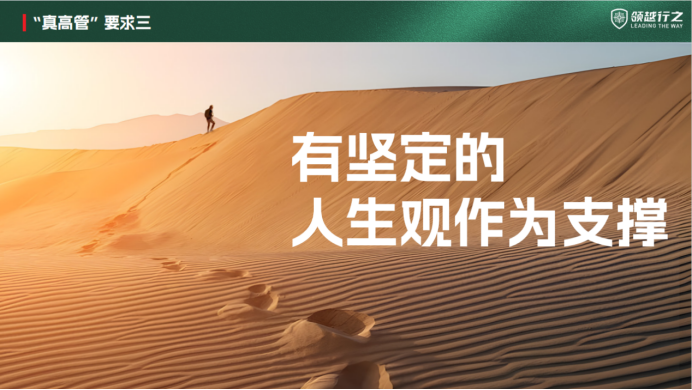 高管团队集体领导力峰会 嘉宾分享专题推送Ⅳ—神秘嘉宾《领军科技型企业创始人:企业家视角下的真高管团队打造》 高管团队集体领导力峰会 嘉宾分享专题推送Ⅳ—神秘嘉宾《领军科技型企业创始人:企业家视角下的真高管团队打造》