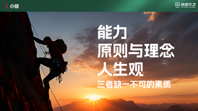 高管团队集体领导力峰会 嘉宾分享专题推送Ⅳ—神秘嘉宾《领军科技型企业创始人:企业家视角下的真高管团队打造》 高管团队集体领导力峰会 嘉宾分享专题推送Ⅳ—神秘嘉宾《领军科技型企业创始人:企业家视角下的真高管团队打造》