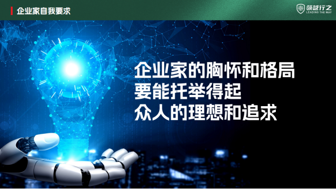 高管团队集体领导力峰会 嘉宾分享专题推送Ⅳ—神秘嘉宾《领军科技型企业创始人:企业家视角下的真高管团队打造》 高管团队集体领导力峰会 嘉宾分享专题推送Ⅳ—神秘嘉宾《领军科技型企业创始人:企业家视角下的真高管团队打造》