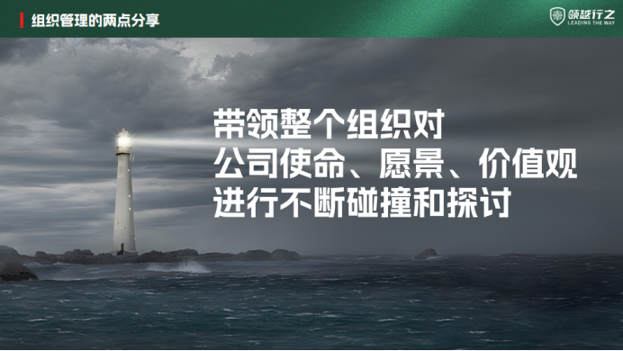 高管团队集体领导力峰会 嘉宾分享专题推送Ⅳ—神秘嘉宾《领军科技型企业创始人:企业家视角下的真高管团队打造》 高管团队集体领导力峰会 嘉宾分享专题推送Ⅳ—神秘嘉宾《领军科技型企业创始人:企业家视角下的真高管团队打造》