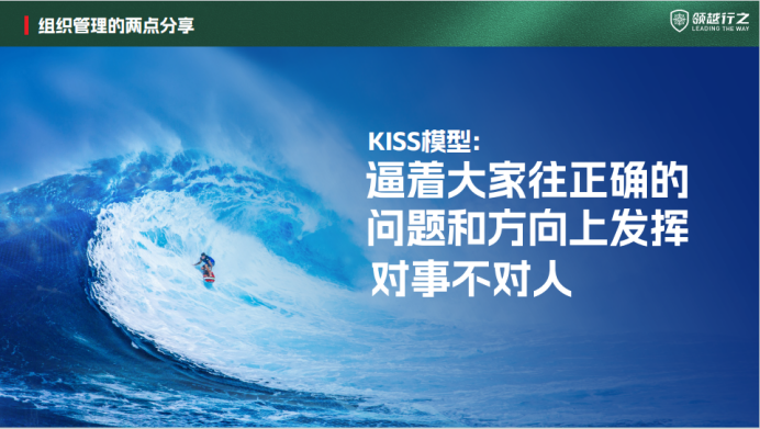 高管团队集体领导力峰会 嘉宾分享专题推送Ⅳ—神秘嘉宾《领军科技型企业创始人:企业家视角下的真高管团队打造》 高管团队集体领导力峰会 嘉宾分享专题推送Ⅳ—神秘嘉宾《领军科技型企业创始人:企业家视角下的真高管团队打造》
