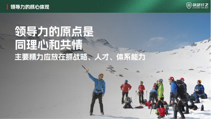 高管团队集体领导力峰会 嘉宾分享专题推送Ⅳ—神秘嘉宾《领军科技型企业创始人:企业家视角下的真高管团队打造》 高管团队集体领导力峰会 嘉宾分享专题推送Ⅳ—神秘嘉宾《领军科技型企业创始人:企业家视角下的真高管团队打造》