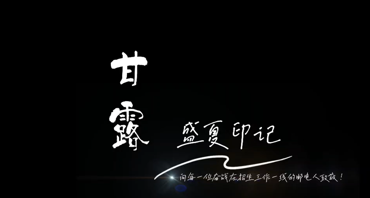 甘露
