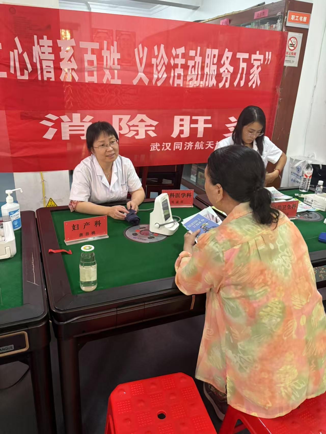 成人预防接种门诊