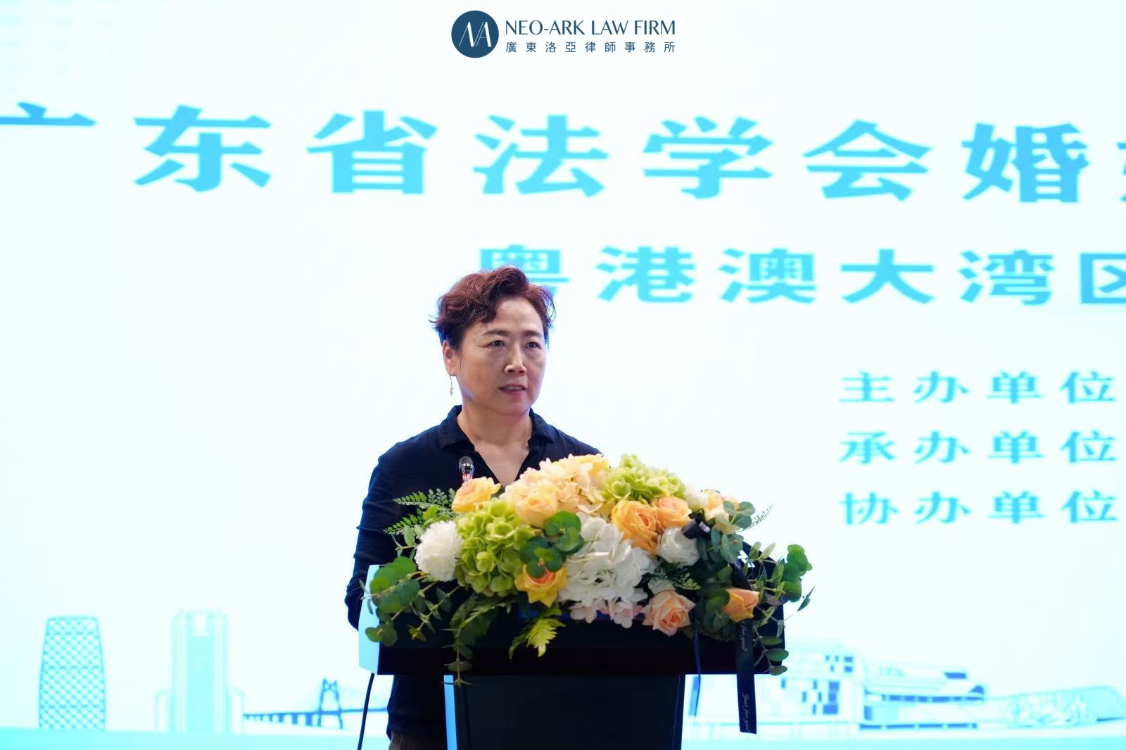 广东省婚姻家庭法学研究会2025年会顺利召开,洛亚所收获多项荣誉 广东省婚姻家庭法学研究会2025年会顺利召开,洛亚所收获多项荣誉