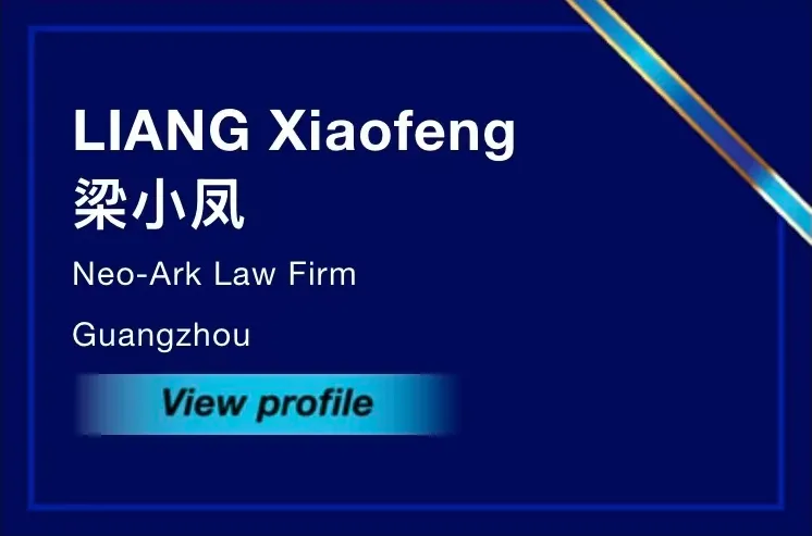 喜讯 | 梁小凤律师荣登LegalOne客户信赖律师 15 强杰出女律师(华南及华中) 喜讯 | 梁小凤律师荣登LegalOne客户信赖律师 15 强杰出女律师(华南及华中)