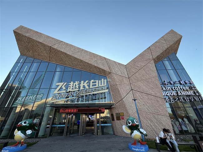 “飞越长白山”飞行影院画质升级,赢康为其采用科视50000流明投影机 “飞越长白山”飞行影院画质升级,赢康为其采用科视50000流明投影机