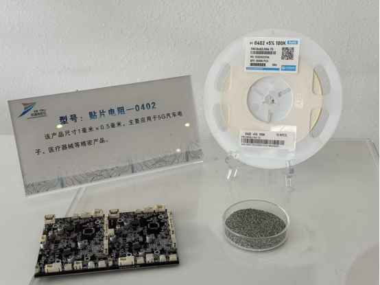 富捷科技扎根马鞍山，以创新破局，筑就电阻产业新高度