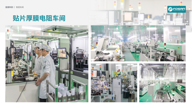 富捷电阻:卓越品质性能分析 富捷电阻:卓越品质性能分析