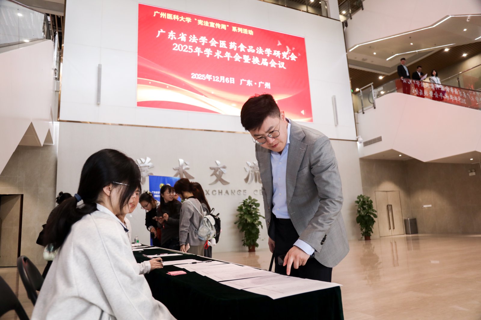 洛亚律师受邀出席广东省法学会医药食品法学研究会换届大会暨2025年学术年会 洛亚律师受邀出席广东省法学会医药食品法学研究会换届大会暨2025年学术年会