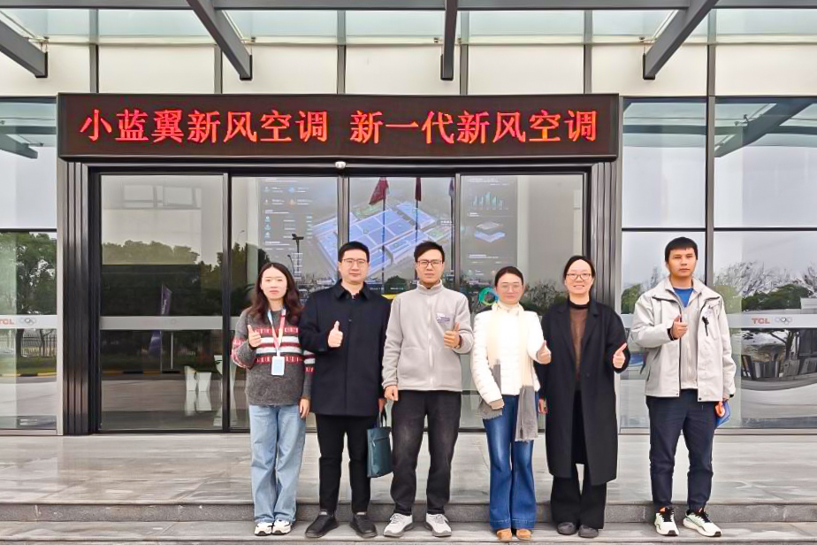 深化校企协同 聚力精准就业——机械与电气工程学院赴TCL空调器(武汉)有限公司、万颗子智控科技(武汉)有限公司开展访企拓岗促就业专项活动 深化校企协同 聚力精准就业——机械与电气工程学院赴TCL空调器(武汉)有限公司、万颗子智控科技(武汉)有限公司开展访企拓岗促就业专项活动