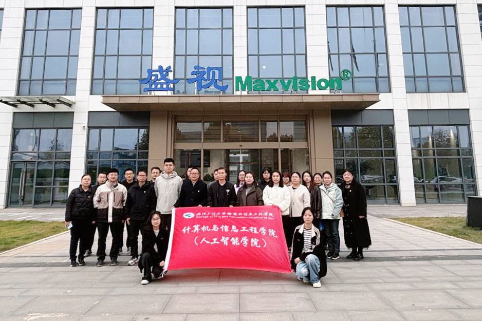 计算机与信息工程学院(人工智能学院)赴盛视科技股份有限公司开展“访企拓岗促就业”专项行动 计算机与信息工程学院(人工智能学院)赴盛视科技股份有限公司开展“访企拓岗促就业”专项行动