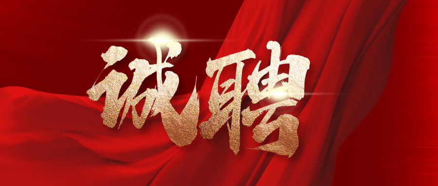 武汉同济航天城医院拟聘用人员公示