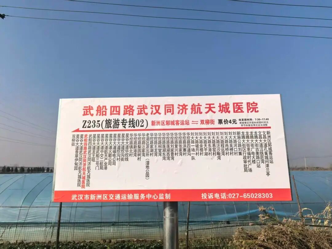 关于调整我院便民公交路线的公告