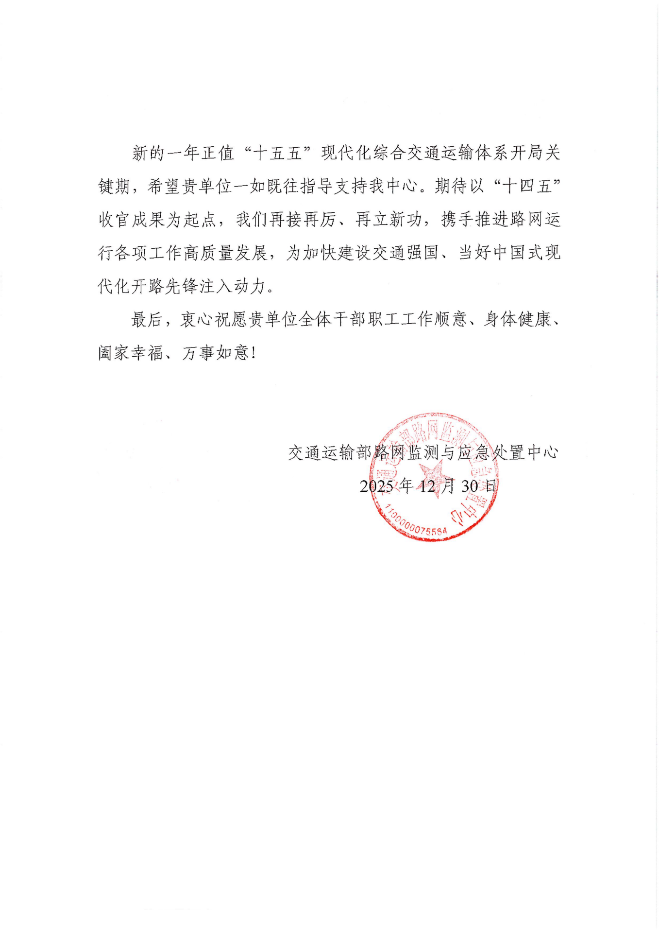 公路工程项目估概预算编制办法及配套定额制修订、控制造价关键举措研究-2