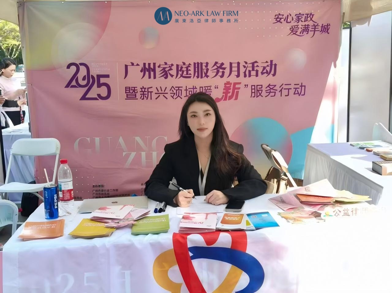 洛亚律所2025秋冬公益服务回顾