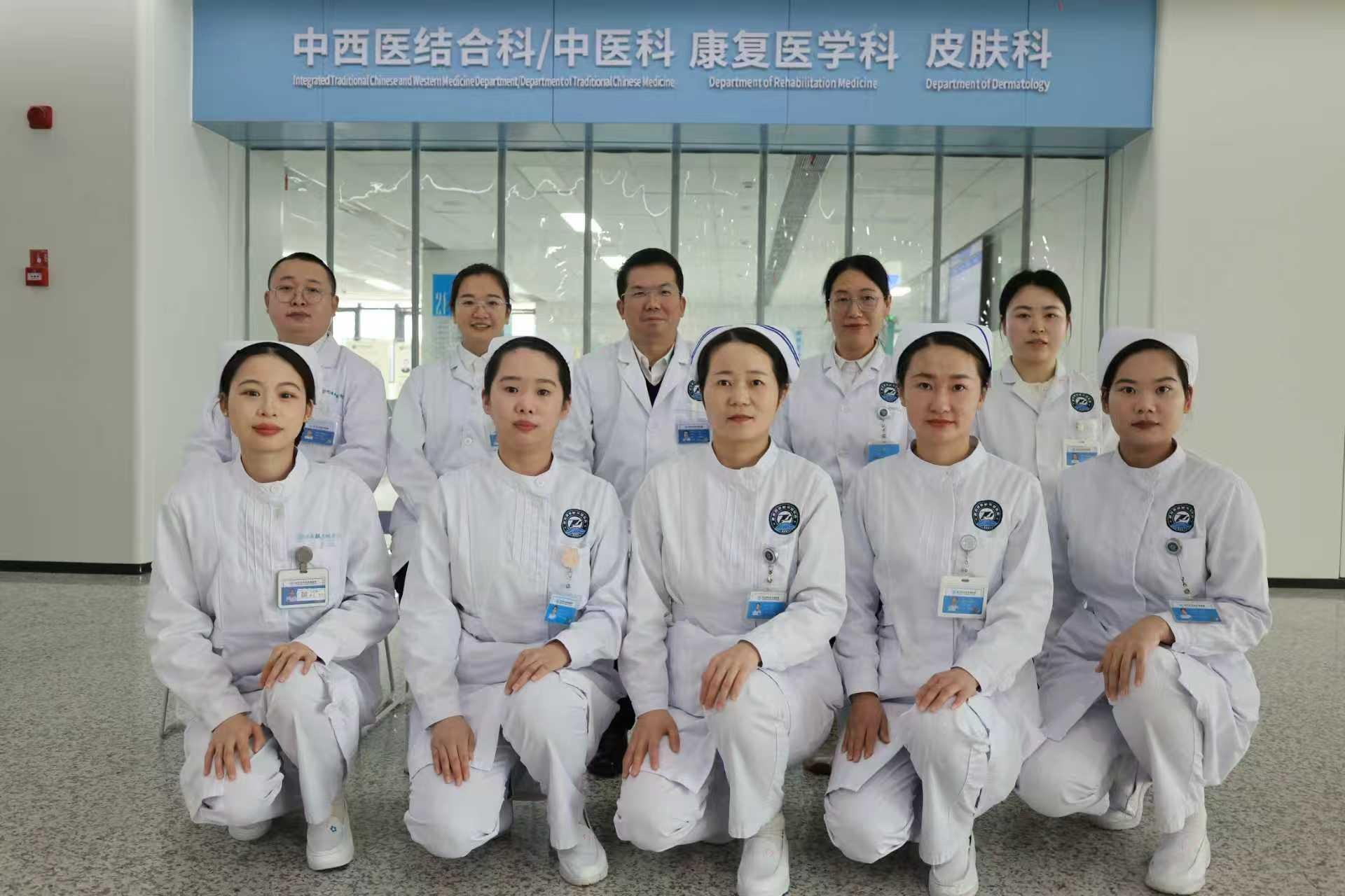 中西医结合科/康复科