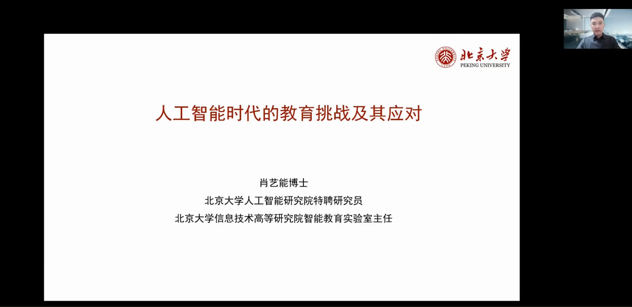 全球业界共筑AI人才新生态 国际AI人才培养交流会在京圆满落幕