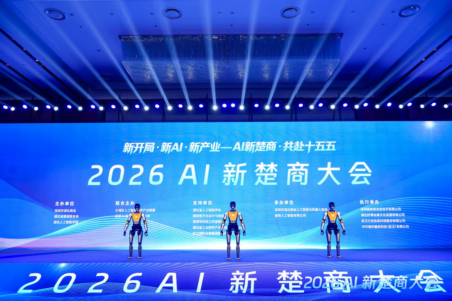 助推跨境电商高质量发展，中国企业国际化案例成果发布暨AI出海圆桌论坛在京成功举办(1)